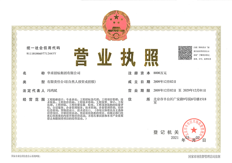 开云在线注册-开云（中国）
营业执照