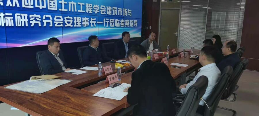 中国土木工程学会建筑市场与投标研究分会安理事长一行莅临开云在线注册-开云（中国）招标集团考察指导