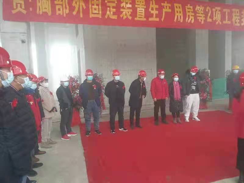 开云在线注册-开云（中国）监理项目北京利康源医用卫生材料厂胸部外固定装置生产用房顺利封顶